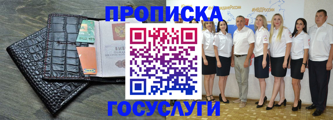 временная регистрация законно в Уфе