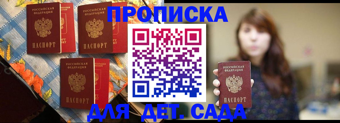 миграционный учет в Уфе